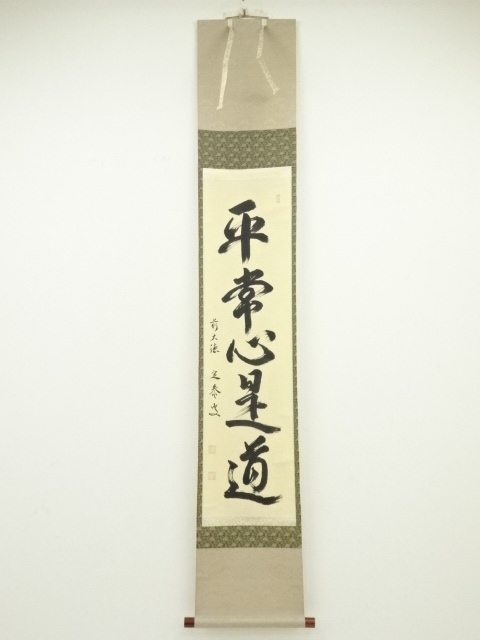 Paintings & Calligraphy